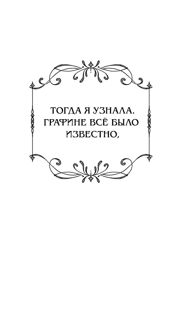 Манга Я стала матерью героя с трагичным концом - Глава 40 Страница 34