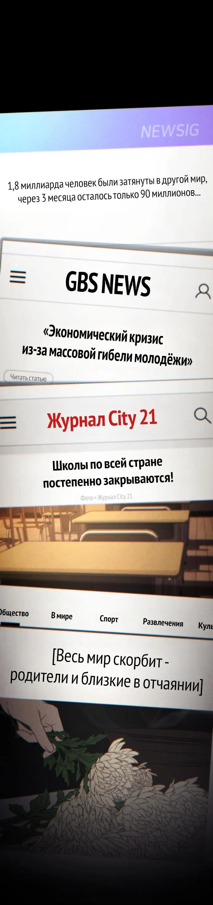Манга 100-я регрессия игрока максимального уровня - Глава 42 Страница 1