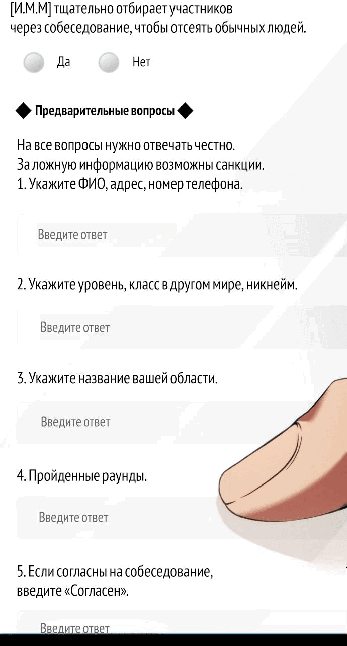 Манга 100-я регрессия игрока максимального уровня - Глава 42 Страница 18