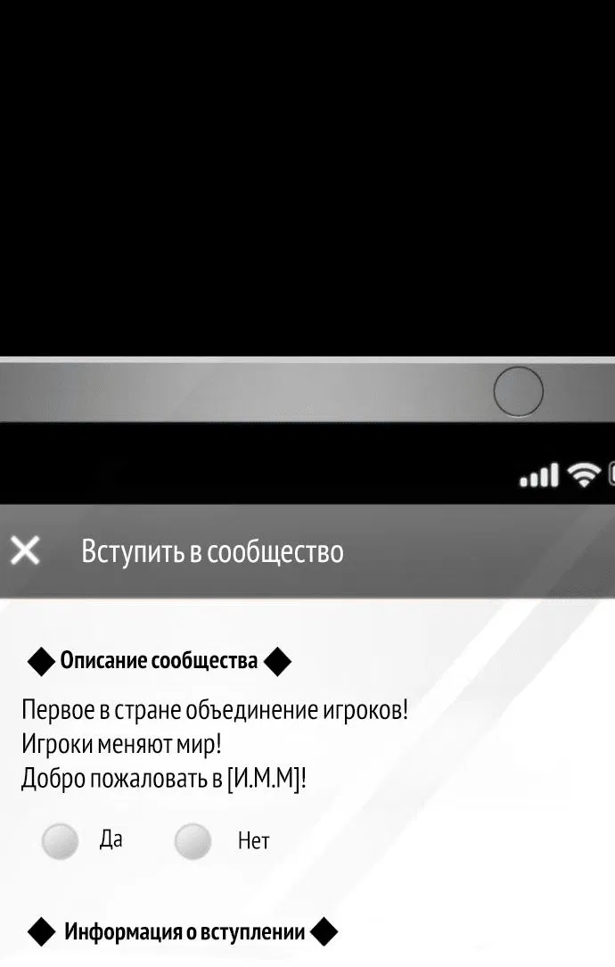Манга 100-я регрессия игрока максимального уровня - Глава 42 Страница 17