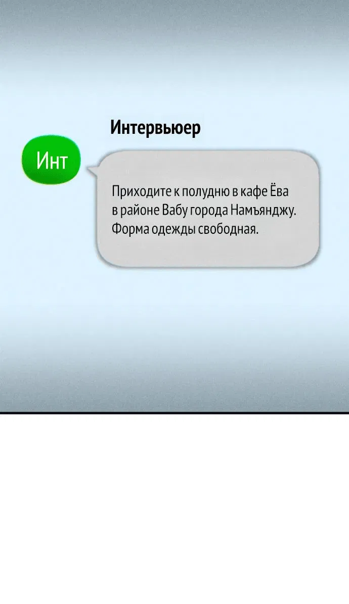 Манга 100-я регрессия игрока максимального уровня - Глава 42 Страница 26