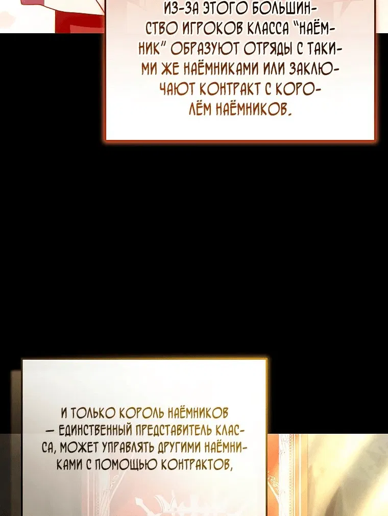 Манга 100-я регрессия игрока максимального уровня - Глава 51 Страница 3