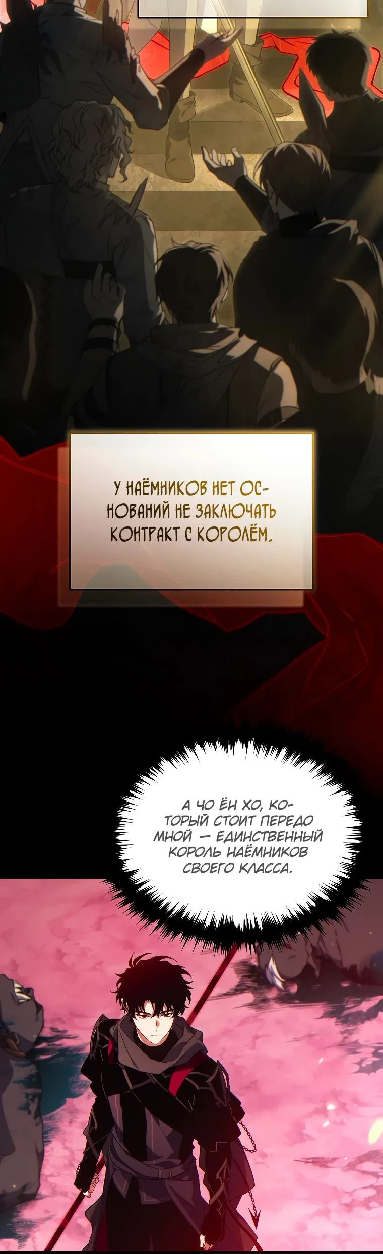 Манга 100-я регрессия игрока максимального уровня - Глава 51 Страница 5