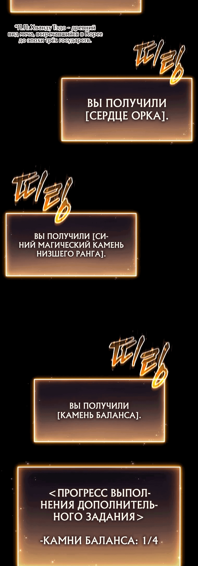 Манга 100-я регрессия игрока максимального уровня - Глава 52 Страница 7