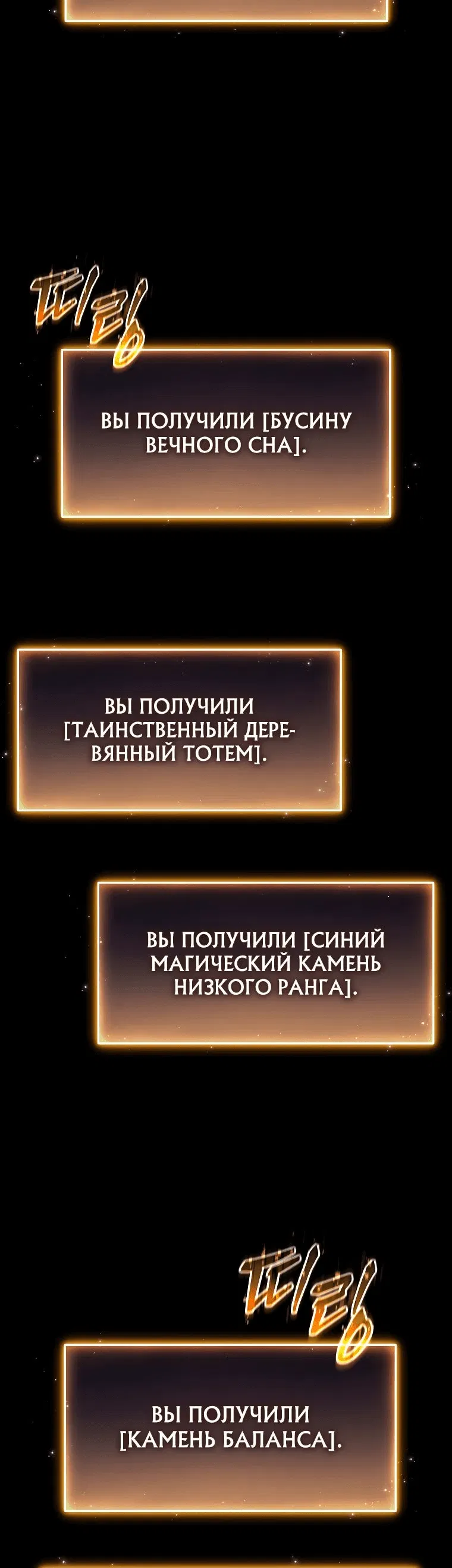 Манга 100-я регрессия игрока максимального уровня - Глава 57 Страница 5