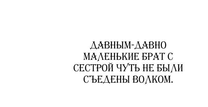 Манга Из второстепенного персонажа в главную героиню - Глава 13 Страница 9