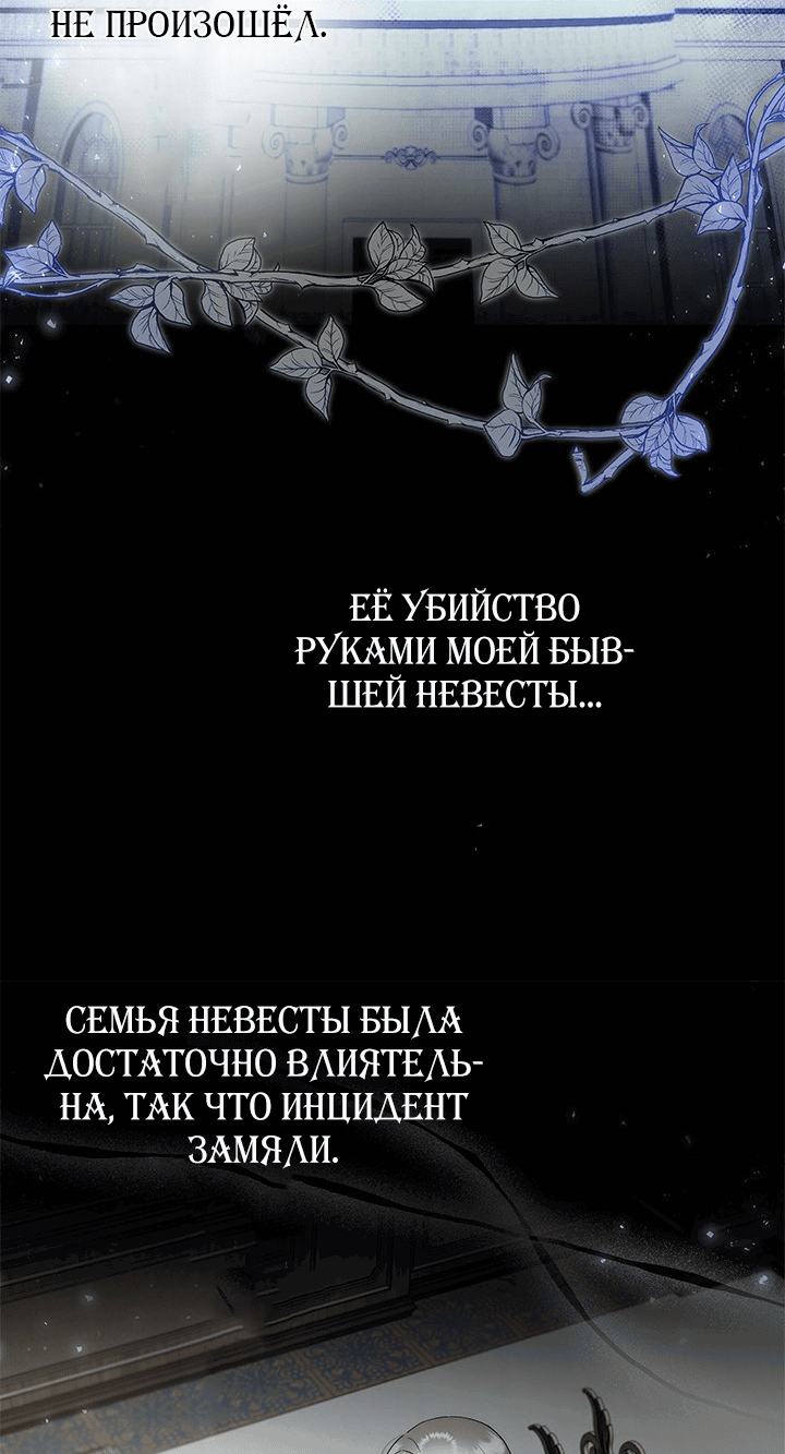 Манга Из второстепенного персонажа в главную героиню - Глава 31 Страница 27