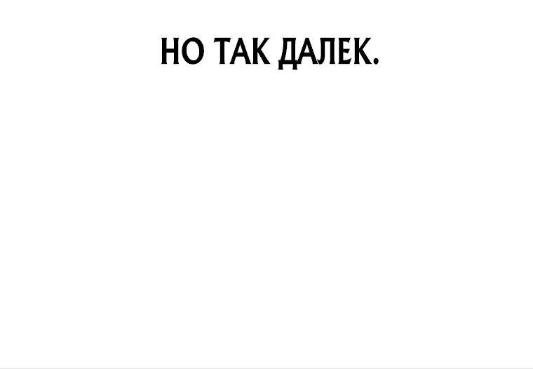 Манга Фионе известно будущее герцога-убийцы - Глава 4 Страница 46