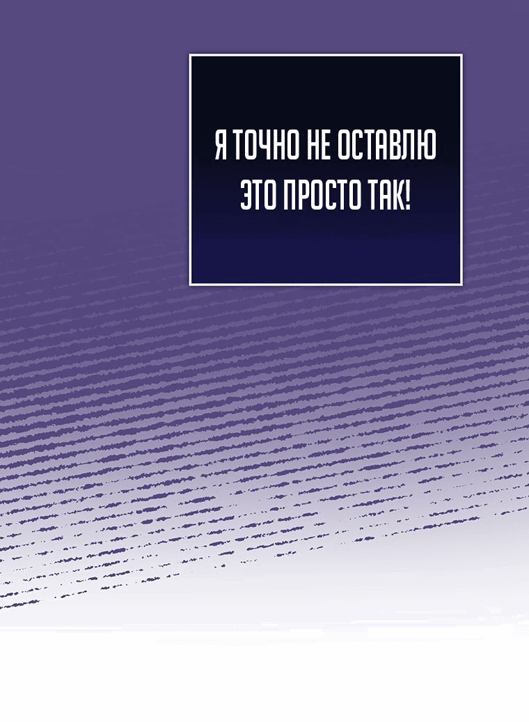 Манга Фионе известно будущее герцога-убийцы - Глава 26 Страница 32