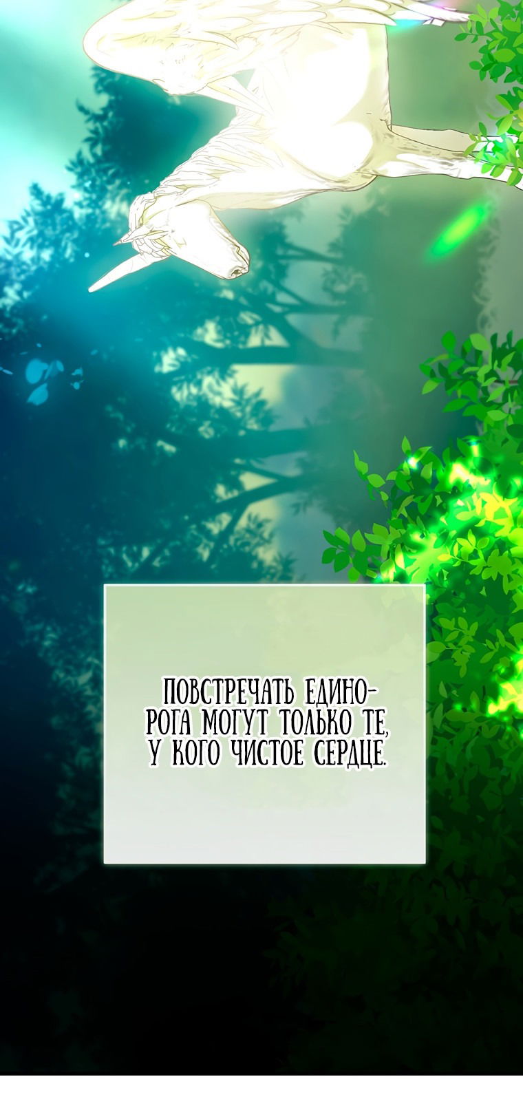 Манга Фионе известно будущее герцога-убийцы - Глава 16 Страница 27