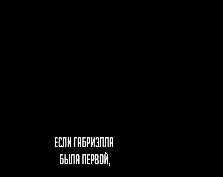 Манга Фионе известно будущее герцога-убийцы - Глава 31 Страница 44