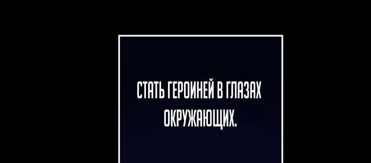 Манга Фионе известно будущее герцога-убийцы - Глава 27 Страница 64