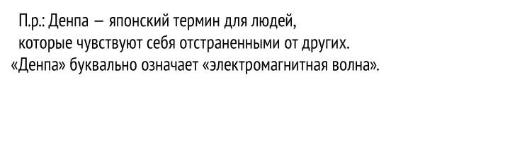 Манга Моя девушка с раздвоением личности - Глава 19 Страница 28