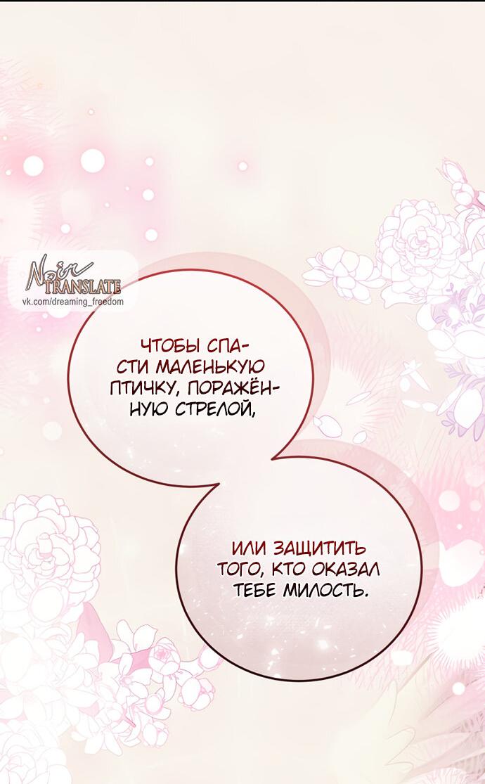 Манга Прошу, ответь мне - Глава 81 Страница 60