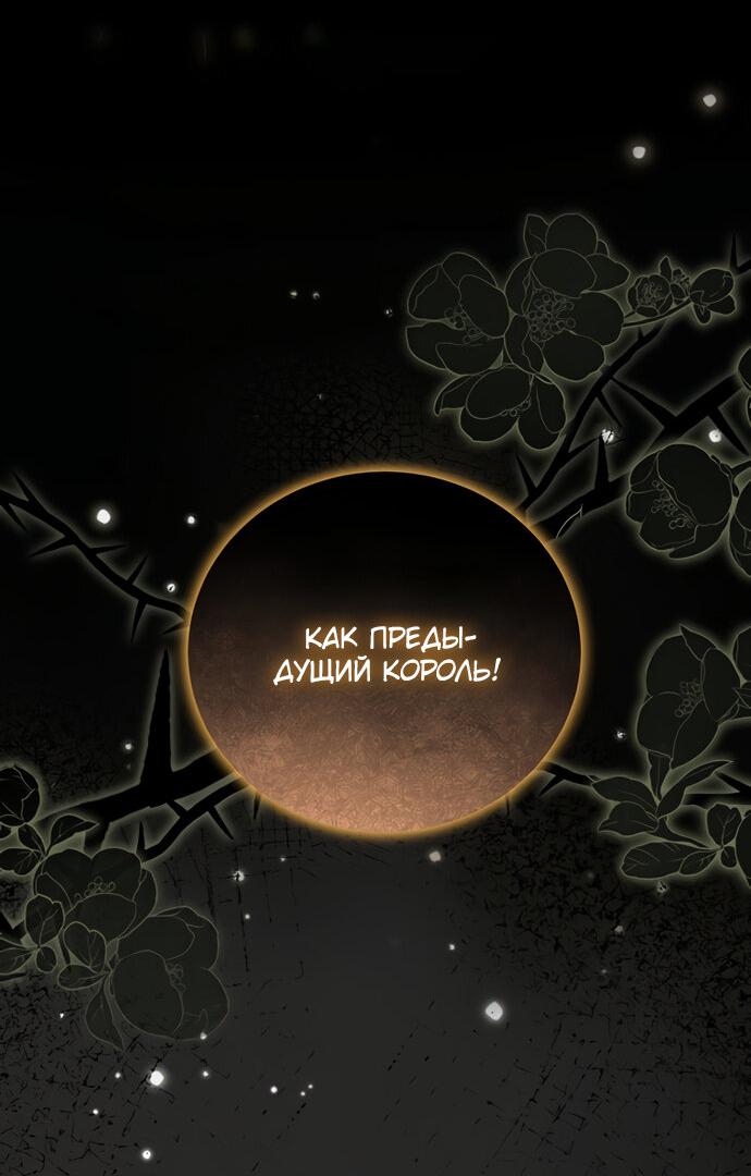 Манга Прошу, ответь мне - Глава 81 Страница 56