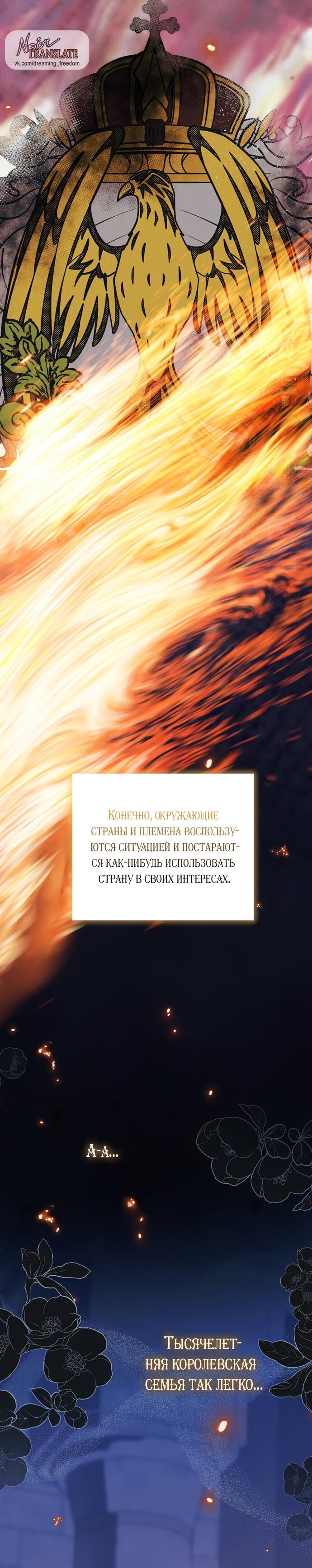 Манга Прошу, ответь мне - Глава 81 Страница 45