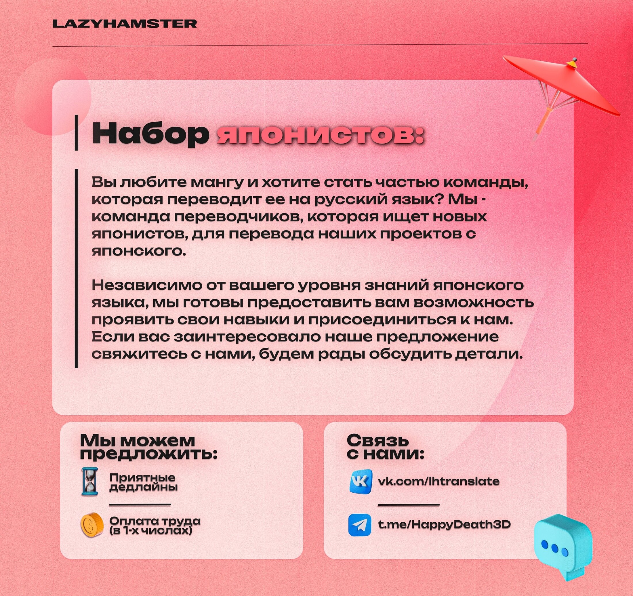 Манга Король демонов — реалист. Легенда о перестройке мира. - Глава 43.1 Страница 9