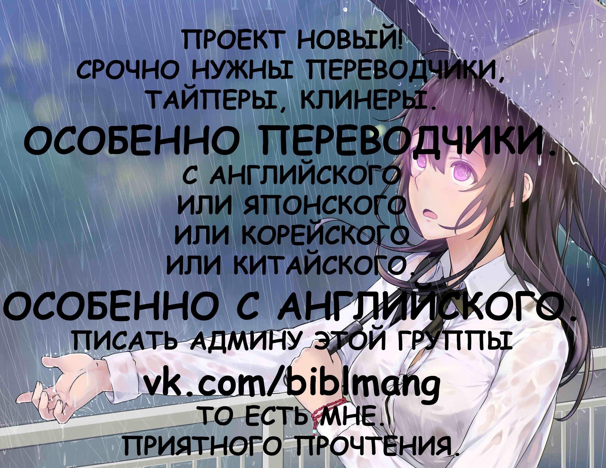 Манга Король демонов — реалист. Легенда о перестройке мира. - Глава 2.2 Страница 3