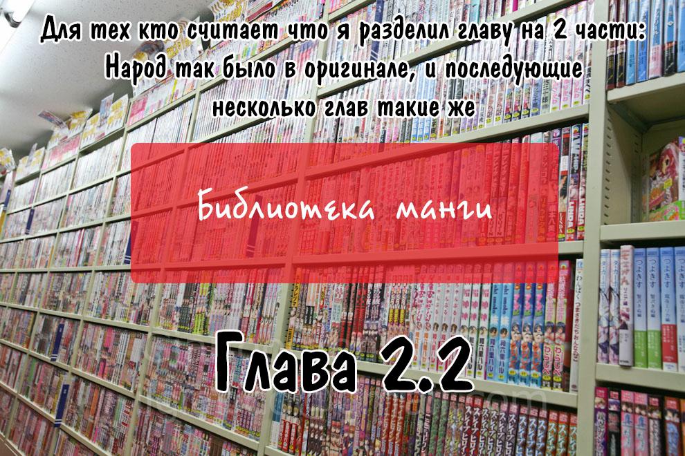 Манга Король демонов — реалист. Легенда о перестройке мира. - Глава 2.2 Страница 1