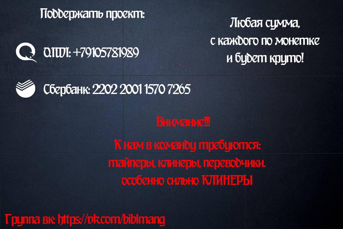 Манга Король демонов — реалист. Легенда о перестройке мира. - Глава 2.3 Страница 13