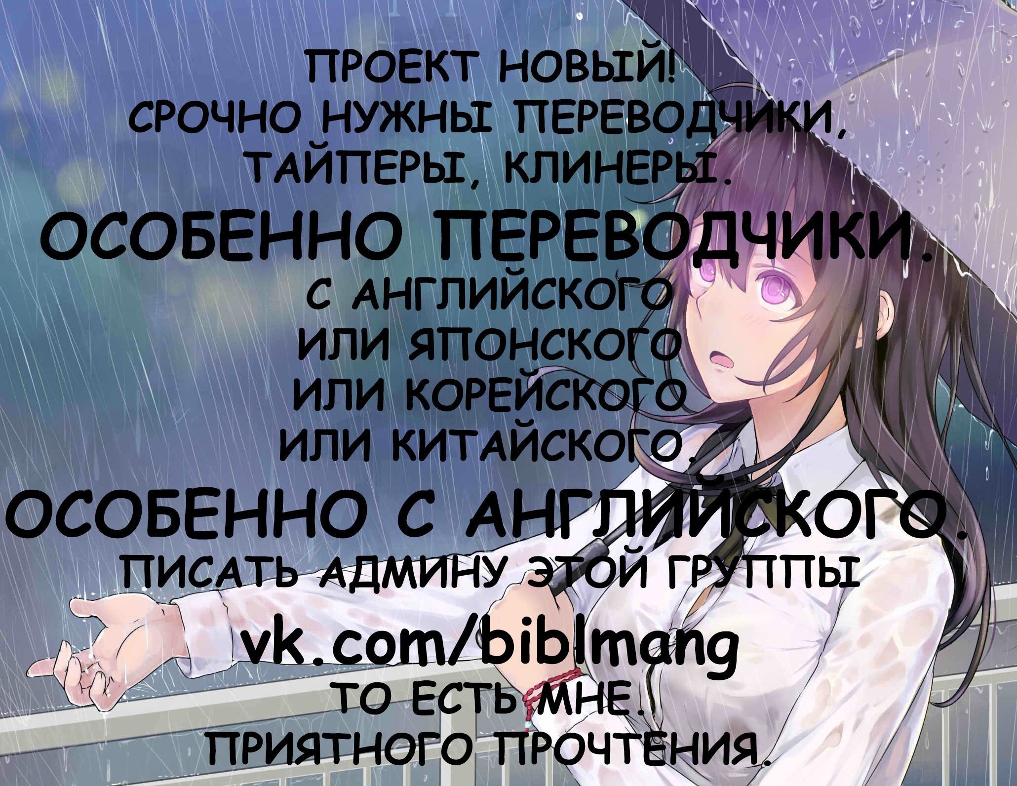 Манга Король демонов — реалист. Легенда о перестройке мира. - Глава 3 Страница 3