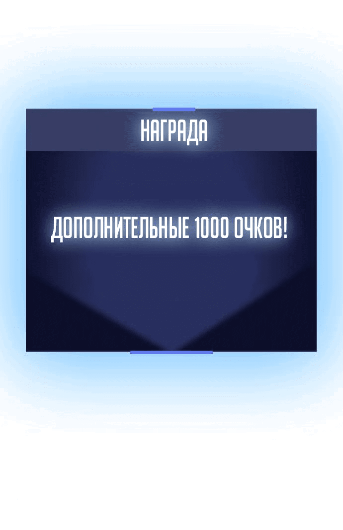 Манга Тот, над кем издеваются, слишком хорош в борьбе - Глава 29 Страница 91