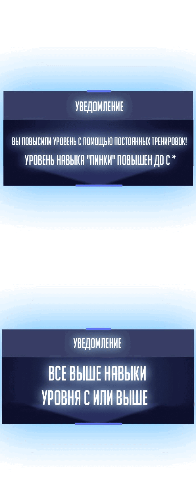 Манга Тот, над кем издеваются, слишком хорош в борьбе - Глава 29 Страница 6