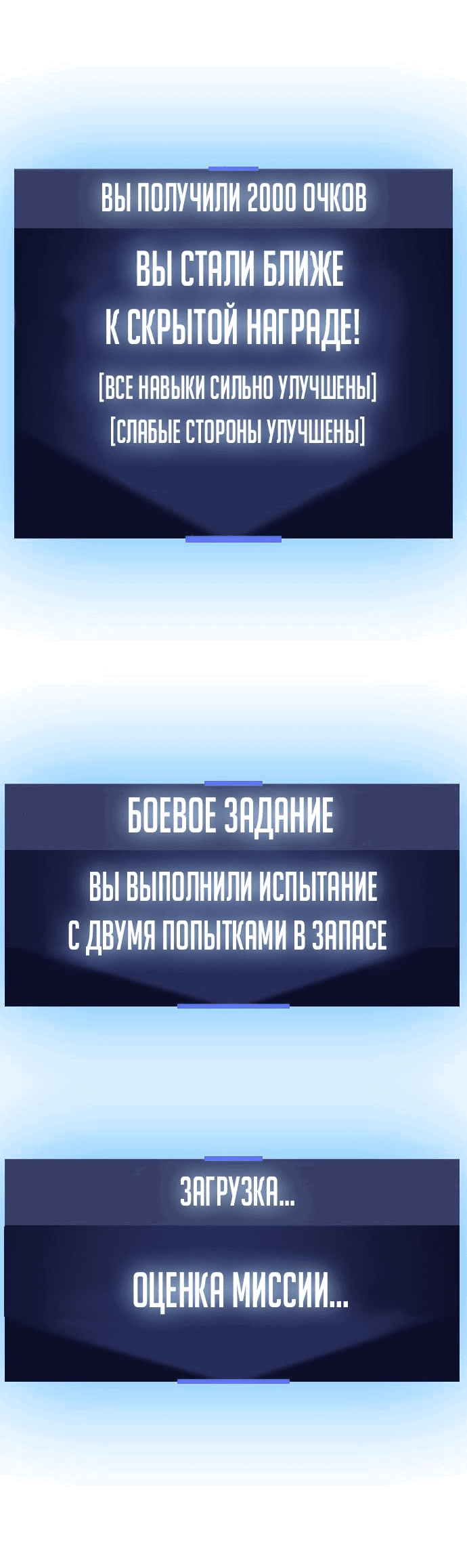 Манга Тот, над кем издеваются, слишком хорош в борьбе - Глава 29 Страница 89