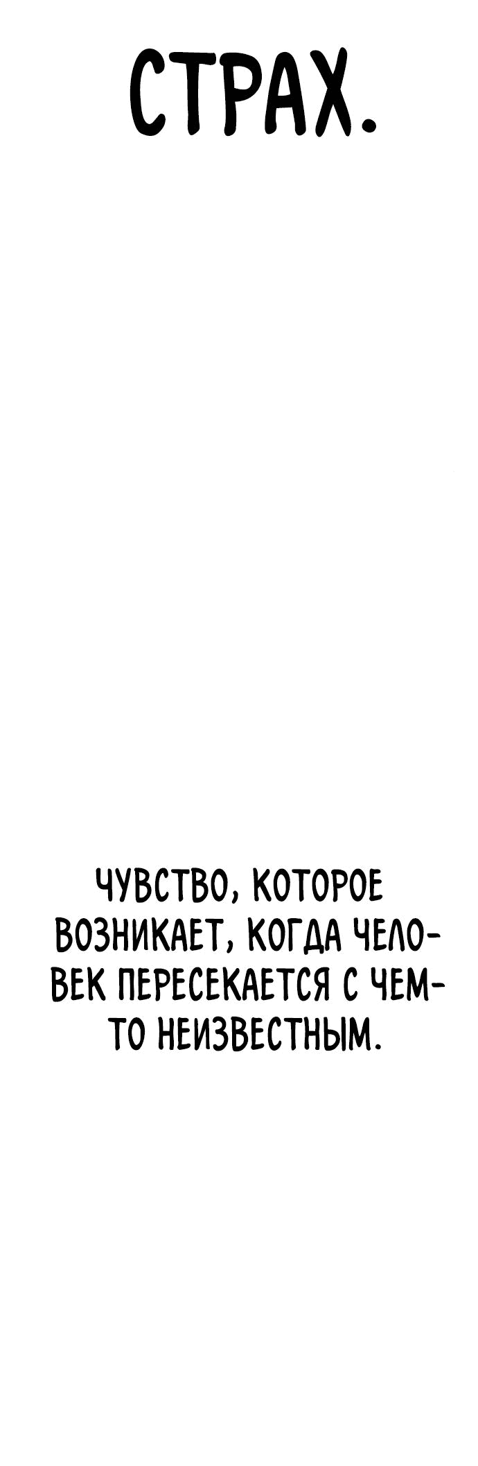 Манга Тот, над кем издеваются, слишком хорош в борьбе - Глава 25 Страница 2