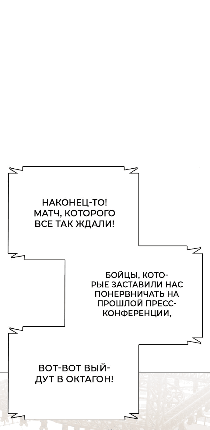 Манга Тот, над кем издеваются, слишком хорош в борьбе - Глава 23 Страница 40