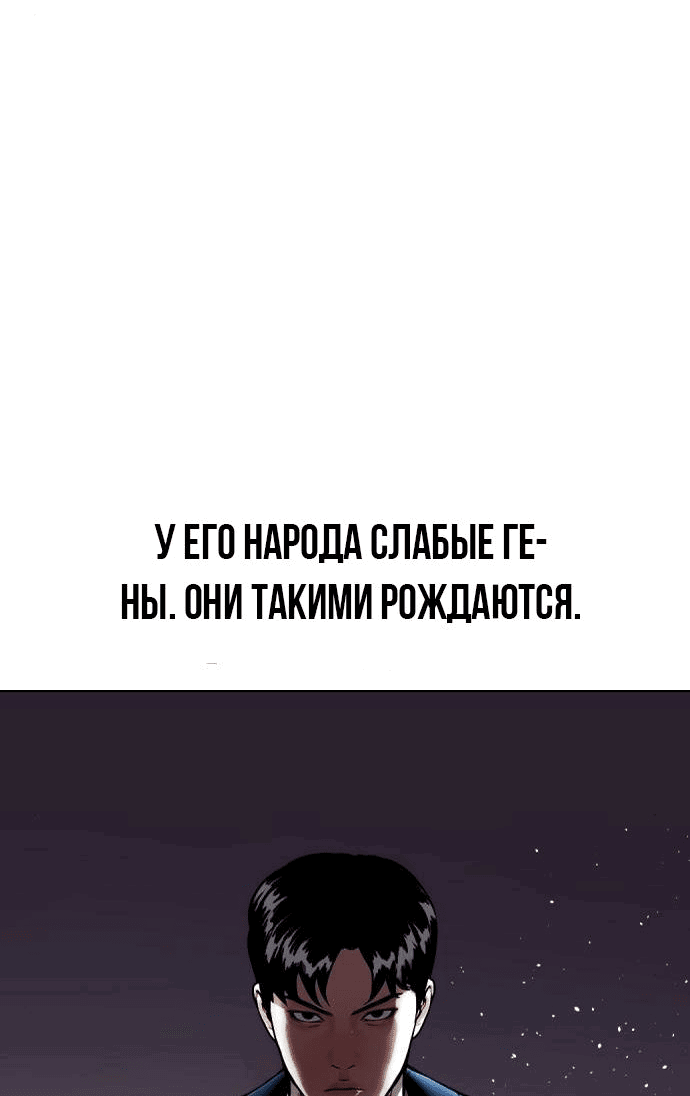 Манга Тот, над кем издеваются, слишком хорош в борьбе - Глава 23 Страница 19