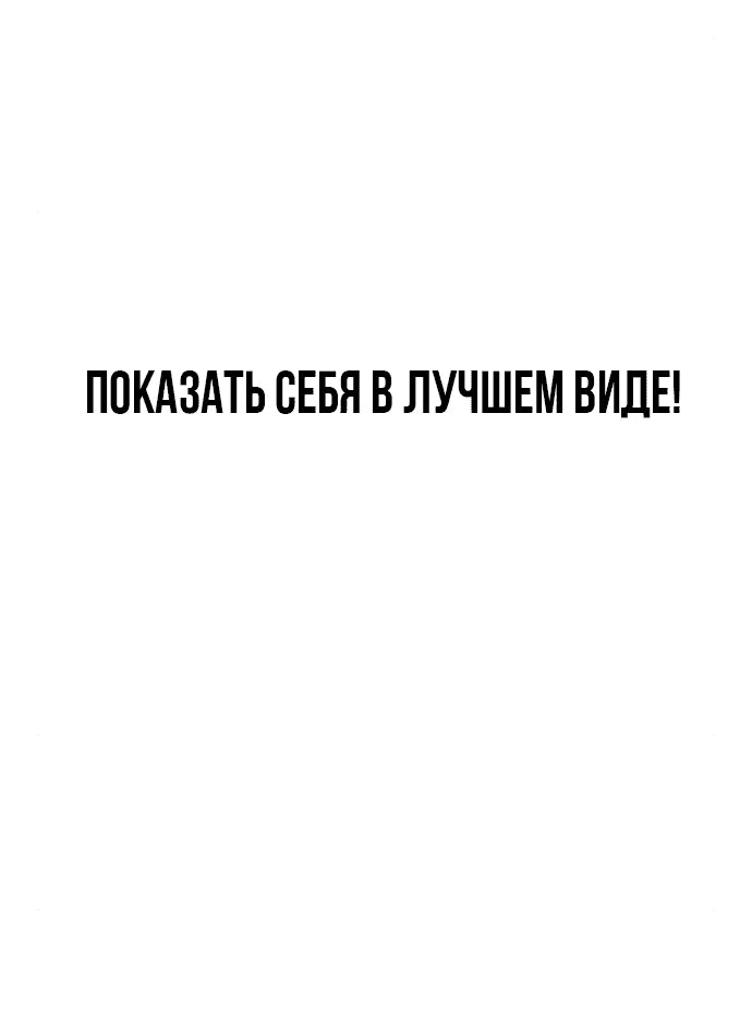 Манга Тот, над кем издеваются, слишком хорош в борьбе - Глава 23 Страница 39