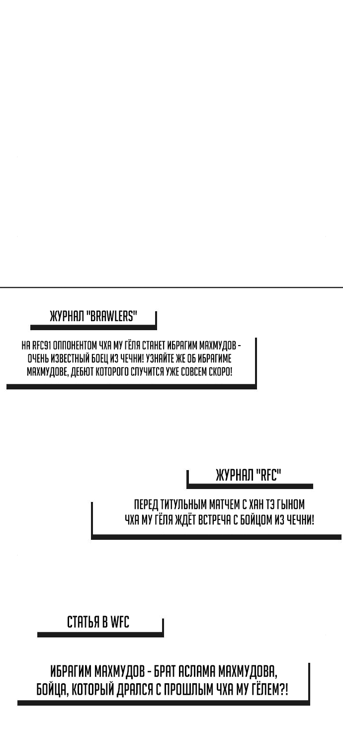 Манга Тот, над кем издеваются, слишком хорош в борьбе - Глава 22 Страница 49