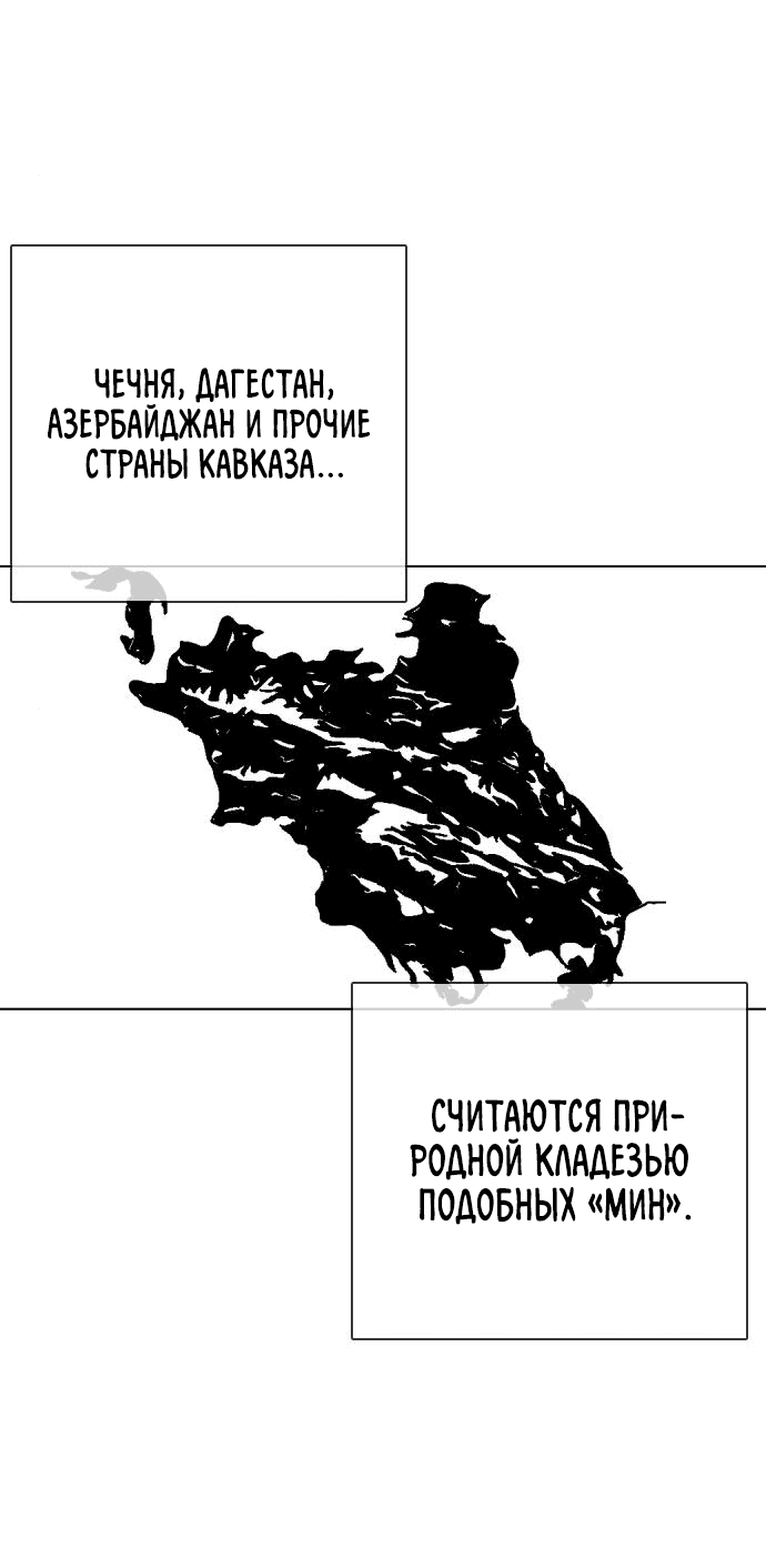 Манга Тот, над кем издеваются, слишком хорош в борьбе - Глава 22 Страница 36