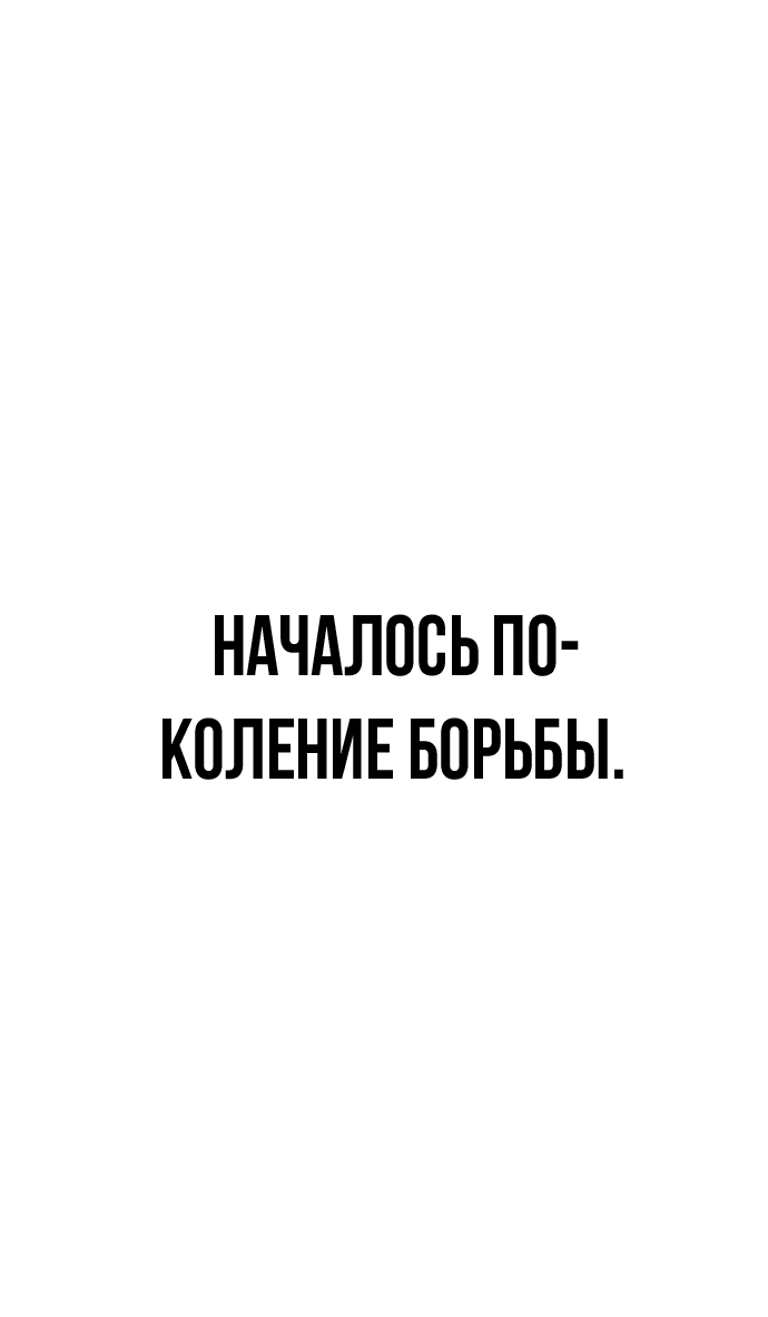 Манга Тот, над кем издеваются, слишком хорош в борьбе - Глава 21 Страница 104