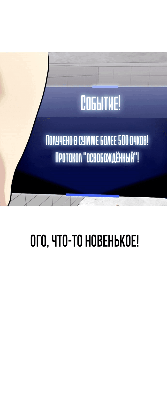 Манга Тот, над кем издеваются, слишком хорош в борьбе - Глава 17 Страница 43