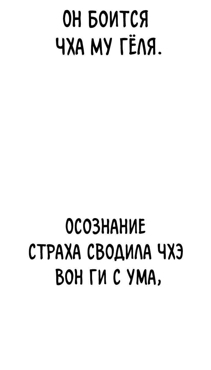 Манга Тот, над кем издеваются, слишком хорош в борьбе - Глава 16 Страница 50