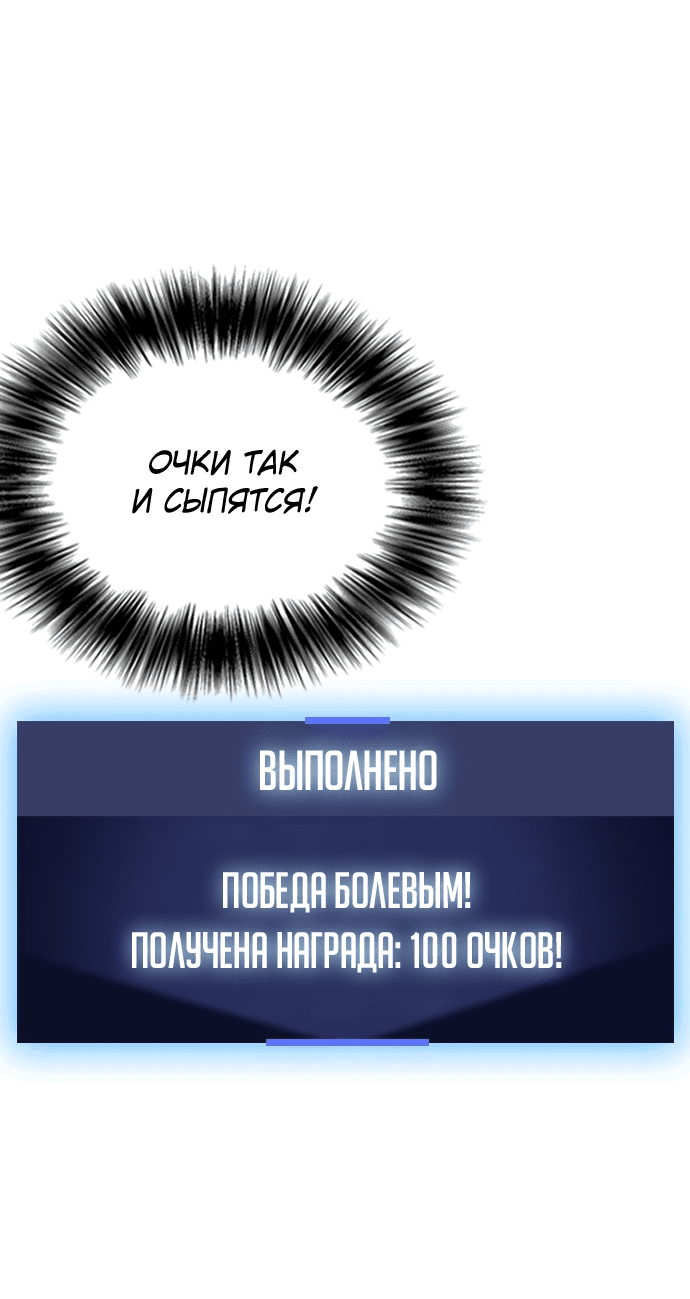 Манга Тот, над кем издеваются, слишком хорош в борьбе - Глава 14 Страница 87