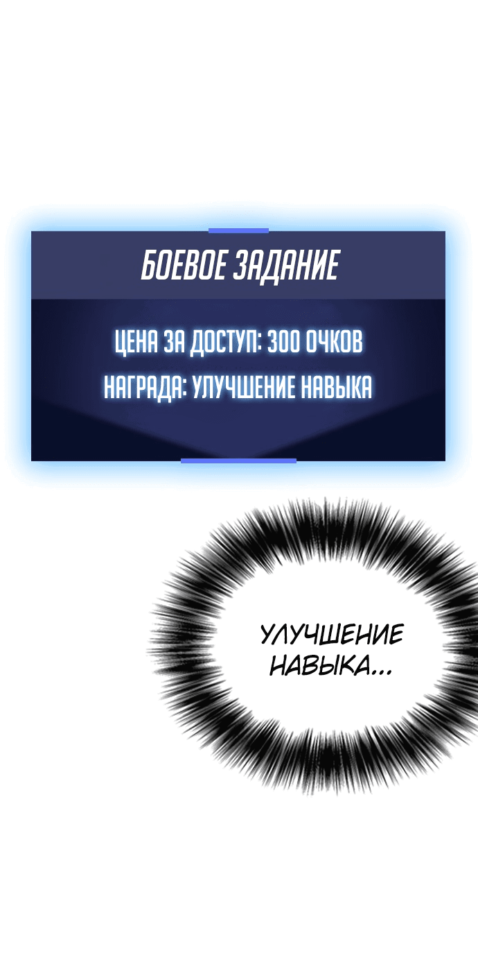 Манга Тот, над кем издеваются, слишком хорош в борьбе - Глава 13 Страница 4