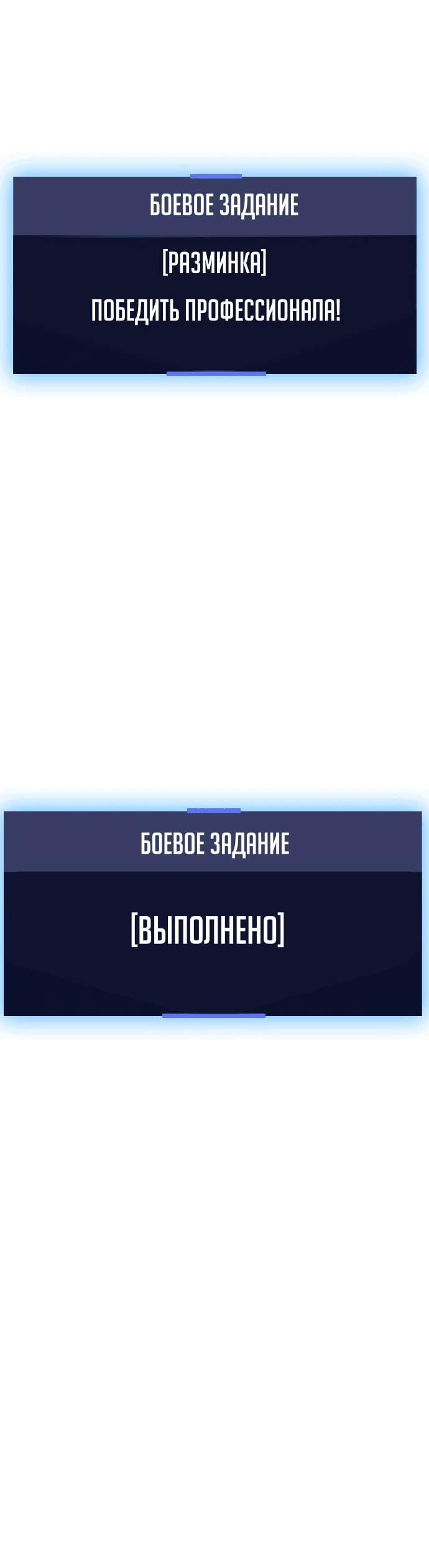 Манга Тот, над кем издеваются, слишком хорош в борьбе - Глава 12 Страница 84