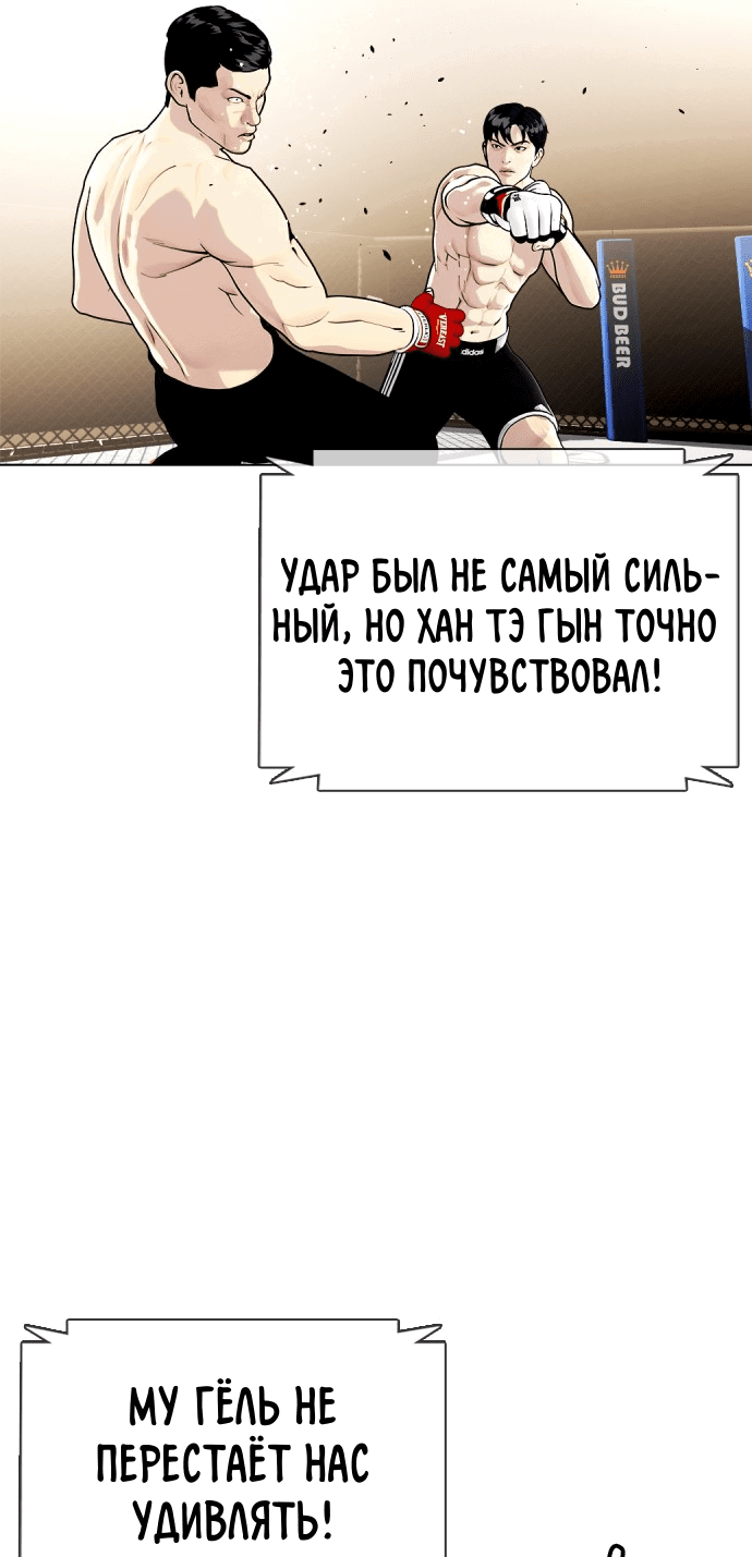 Манга Тот, над кем издеваются, слишком хорош в борьбе - Глава 12 Страница 25