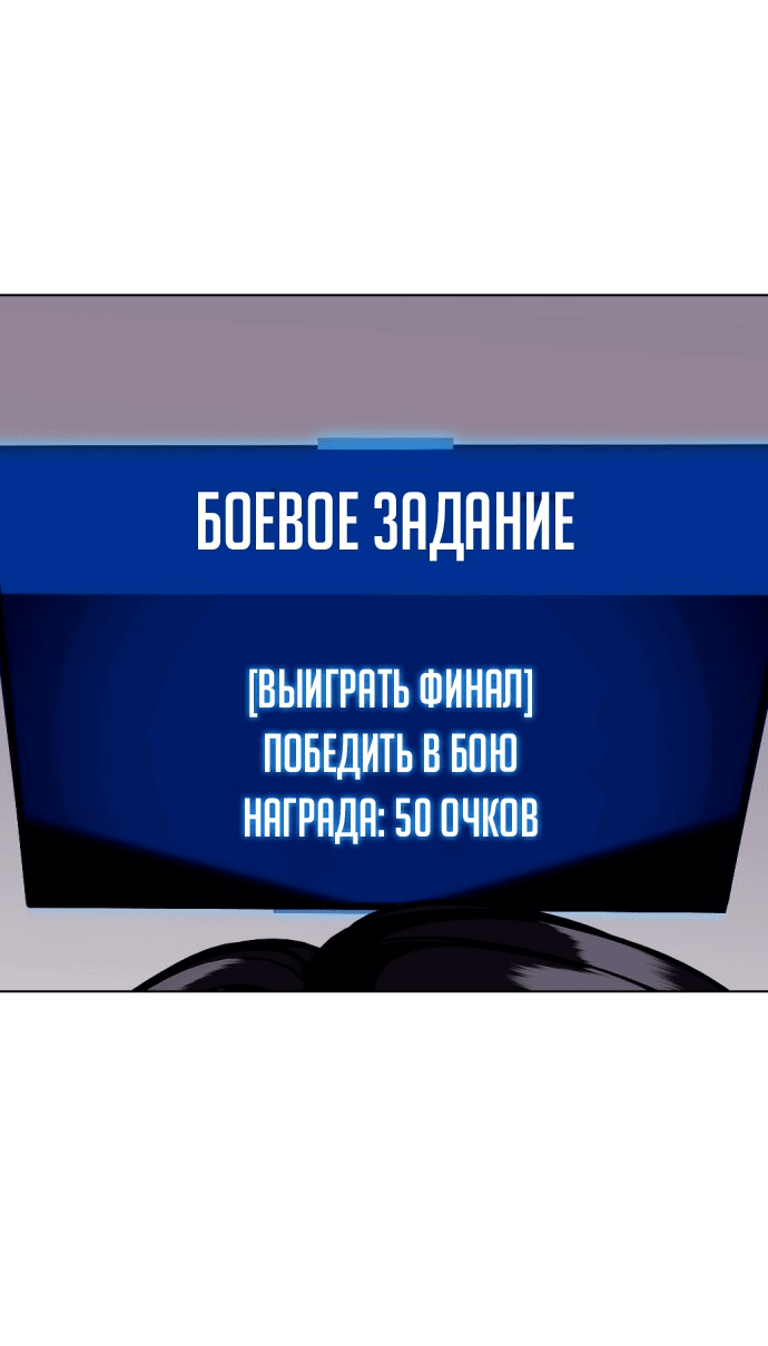 Манга Тот, над кем издеваются, слишком хорош в борьбе - Глава 8 Страница 83