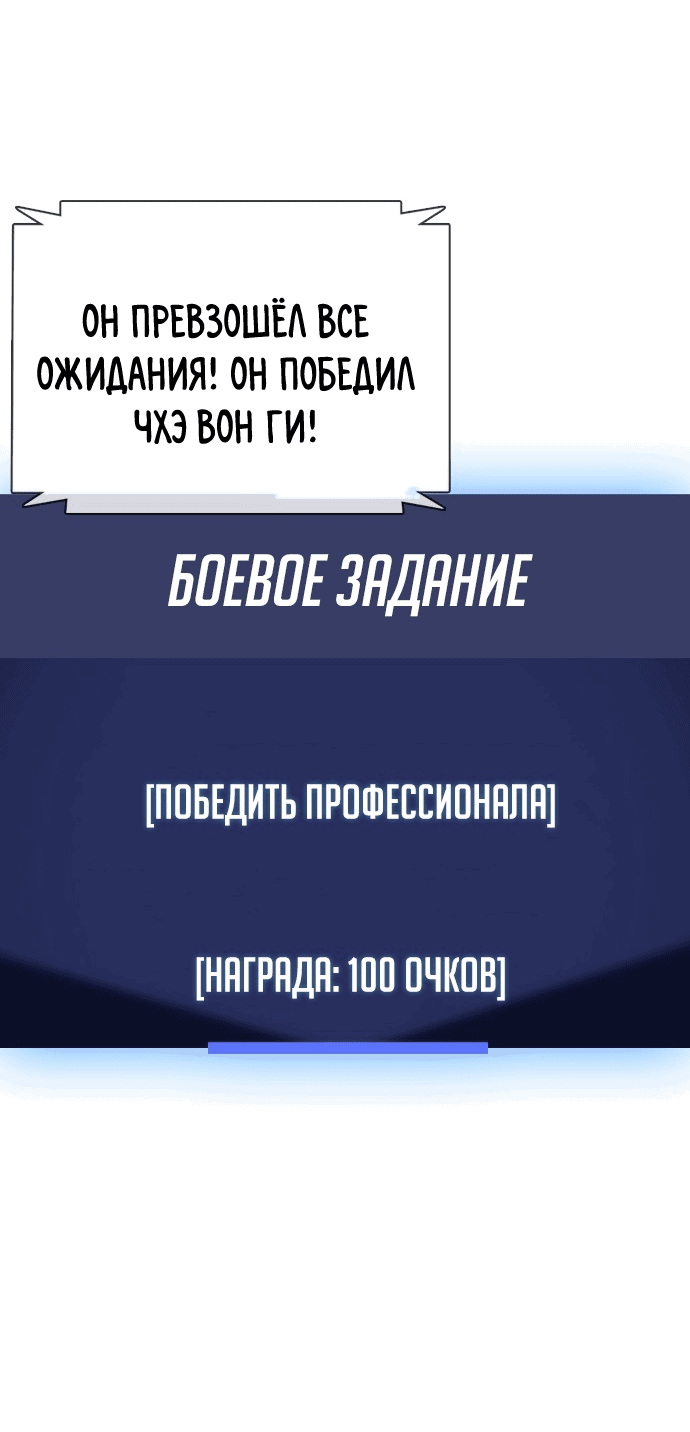 Манга Тот, над кем издеваются, слишком хорош в борьбе - Глава 7 Страница 12