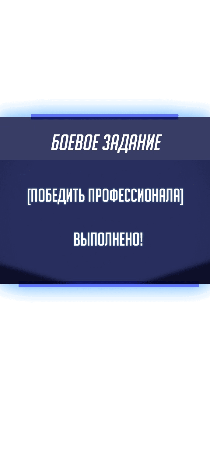 Манга Тот, над кем издеваются, слишком хорош в борьбе - Глава 7 Страница 13