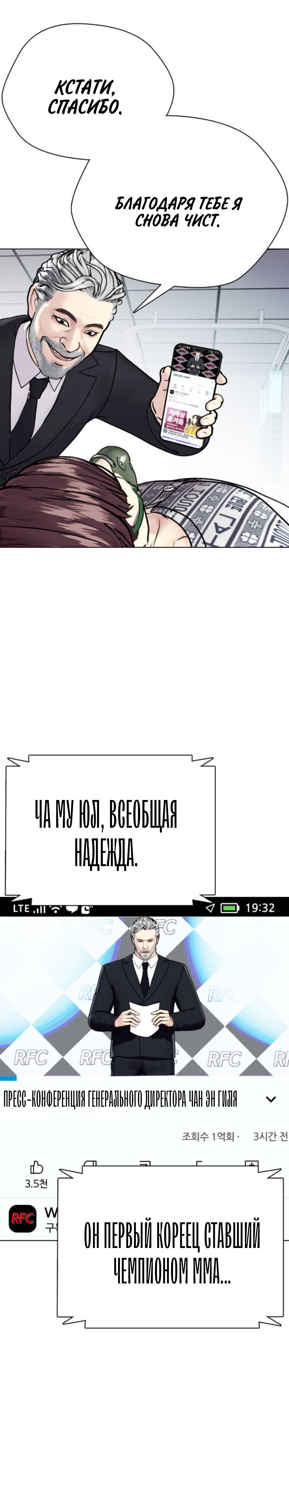 Манга Тот, над кем издеваются, слишком хорош в борьбе - Глава 2 Страница 5