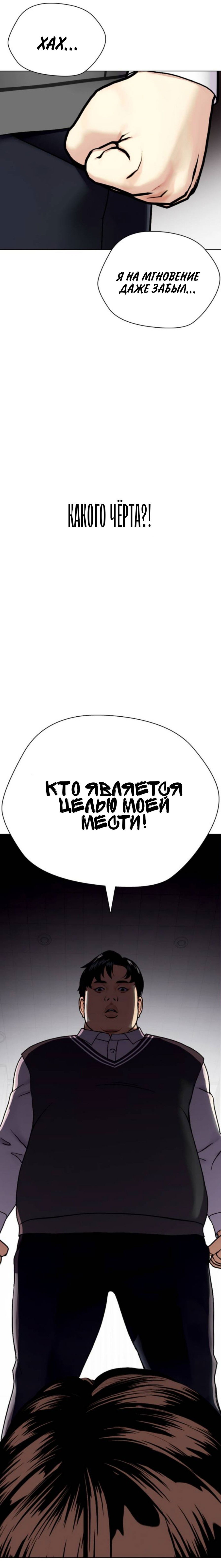 Манга Тот, над кем издеваются, слишком хорош в борьбе - Глава 2 Страница 46