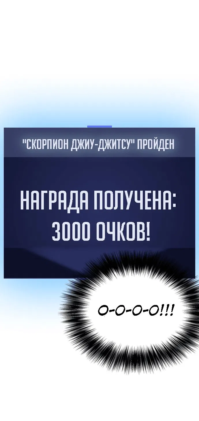 Манга Тот, над кем издеваются, слишком хорош в борьбе - Глава 39 Страница 57