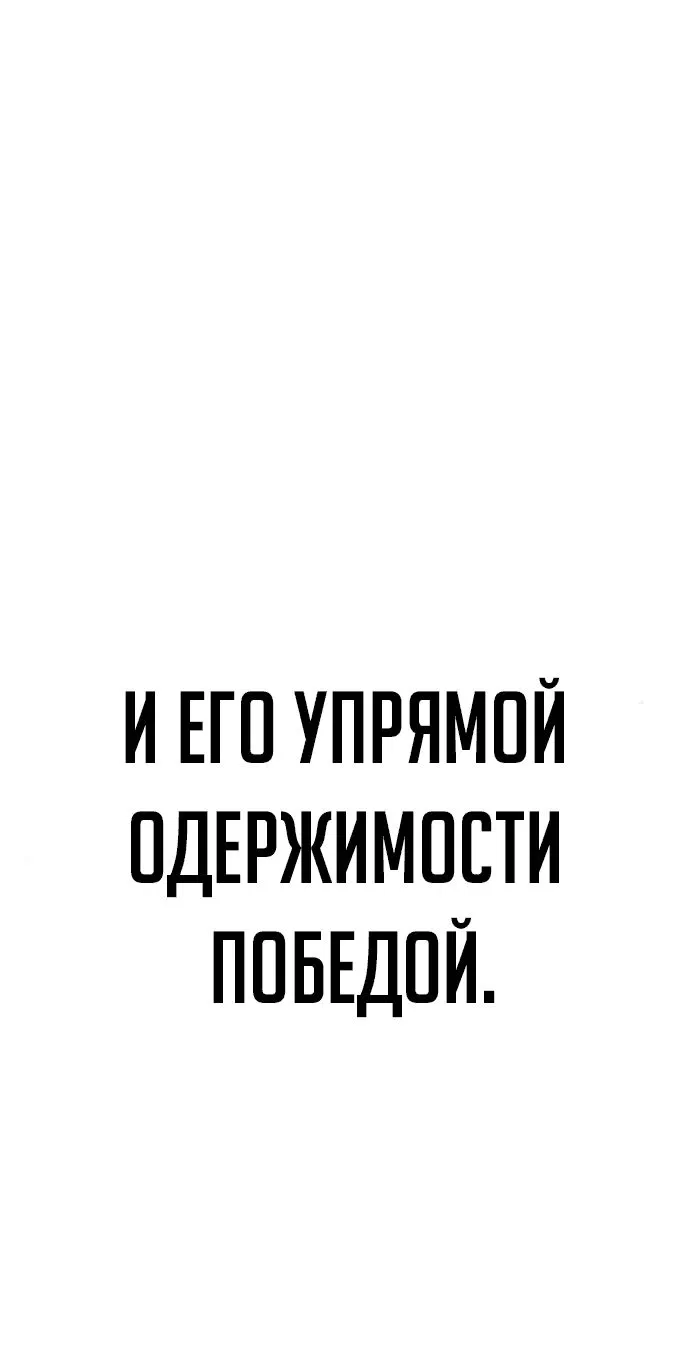 Манга Тот, над кем издеваются, слишком хорош в борьбе - Глава 41 Страница 11