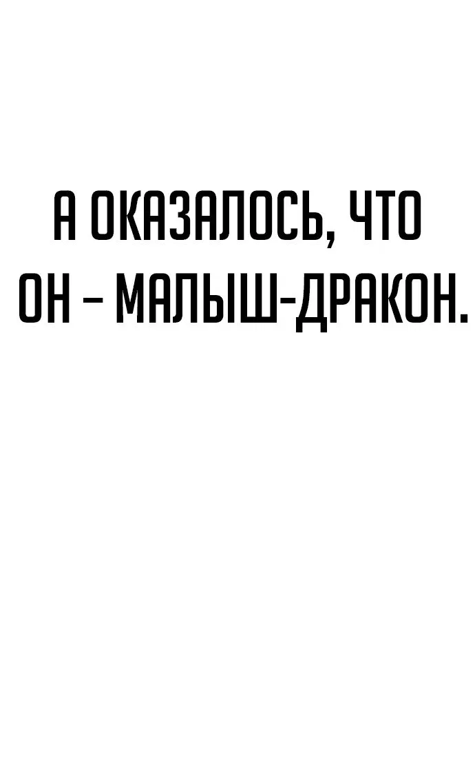 Манга Тот, над кем издеваются, слишком хорош в борьбе - Глава 41 Страница 24