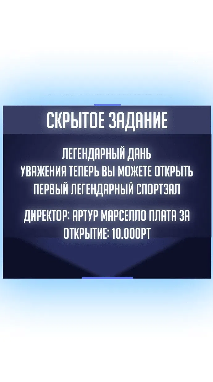 Манга Тот, над кем издеваются, слишком хорош в борьбе - Глава 41 Страница 71